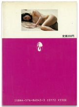 画像をギャラリービューアに読み込む, マドンナメイト写真集　阿川いづみ / マドンナ社(二見書房)