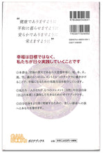画像をギャラリービューアに読み込む, ネイチャーズ ナラティブ 幸福への旅路 ■著者:バーバラ・晴慧・モリソン 訳:岩田佳代子