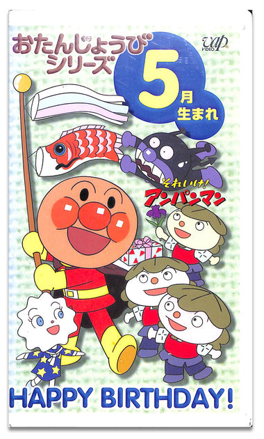 僕あんぱんまん ぼくアンパンマン！(○ ̍̑○ ̍̑○) - ibisPaint