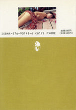画像をギャラリービューアに読み込む, マドンナメイト写真集　小暮千絵 / マドンナ社(二見書房)