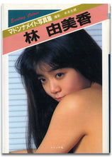 画像をギャラリービューアに読み込む, マドンナメイト写真集　林由美香 / マドンナ社(二見書房)