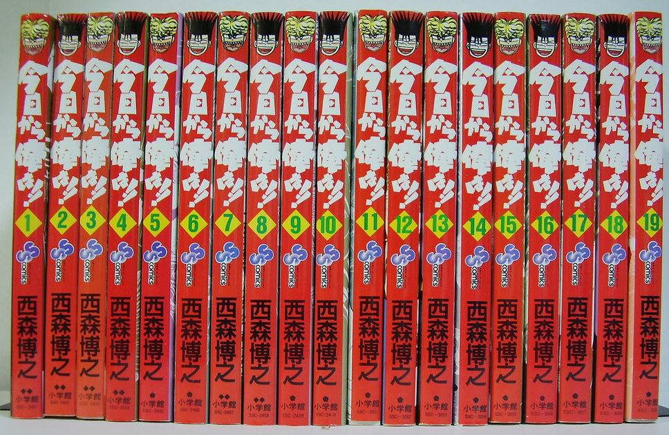 今日から俺は！！ 全38巻セット □著者:西森博之 – Books Channel Store