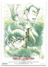 画像をギャラリービューアに読み込む, 【映画パンフレット】名探偵コナン 水平線上の陰謀(ストラテジー) (2005年) 原作:青山剛昌[チラシ・半券付]