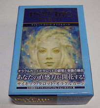 画像をギャラリービューアに読み込む, The Psychic Tarot / サイキック・タロット・オラクルカード 日本語版 ■著者:ジョン・ホランド