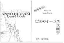 画像をギャラリービューアに読み込む, 【DVD】亡国のイージス コレクターズBOX (初回限定生産) / 真田広之 佐藤浩市 中井貴一 寺尾聰　