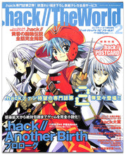 画像をギャラリービューアに読み込む, ドットハック・ザ・ワールド vol.2 コンプティーク7月号増刊 .hack//The World 2