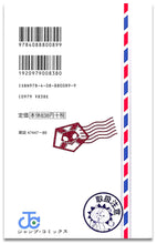 画像をギャラリービューアに読み込む, BLEACH MAILs. JCCOVER POSTCARD BOOK (ブリーチ・ポストカード)■著者: 久保帯人