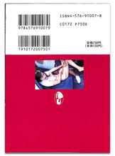 画像をギャラリービューアに読み込む, マドンナメイト・ハード　早匂みずき / マドンナ社(二見書房)