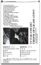 画像をギャラリービューアに読み込む, 【カセットテープ】尾崎豊 / 回帰線 Tropic Of Graduation