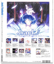 画像をギャラリービューアに読み込む, ドットハック・ザ・ワールド vol.2 コンプティーク7月号増刊 .hack//The World 2