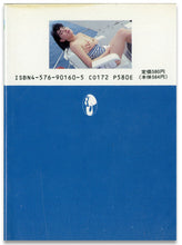 画像をギャラリービューアに読み込む, マドンナメイト写真集　岡田優奈 / マドンナ社(二見書房)