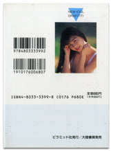 画像をギャラリービューアに読み込む, 河合美果写真集　不思議な果実 (ピラミッド写真文庫） / ピラミッド社(大陸書房）