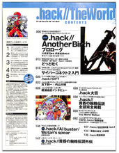 画像をギャラリービューアに読み込む, ドットハック・ザ・ワールド vol.2 コンプティーク7月号増刊 .hack//The World 2