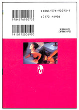 画像をギャラリービューアに読み込む, マドンナメイト・ハード　栗田ひろこ / マドンナ社(二見書房)