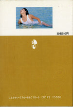 画像をギャラリービューアに読み込む, マドンナメイト写真集　杉原光輪子 / マドンナ社(二見書房)