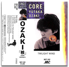 画像をギャラリービューアに読み込む, 【カセットテープ】尾崎豊　核 core / 街角の風の中 TWILIGHT WIND　