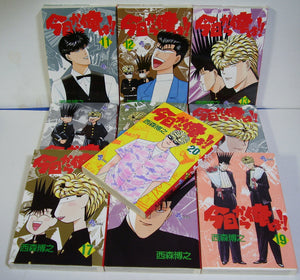 今日から俺は！！ 全38巻セット ■著者:西森博之
