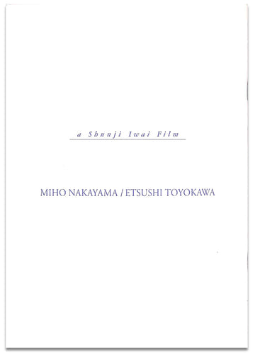 邦画(映画パンフレット) – Books Channel Store