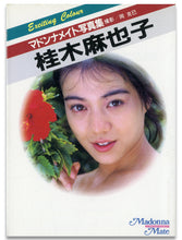 画像をギャラリービューアに読み込む, マドンナメイト写真集　桂木麻也子 / マドンナ社(二見書房)