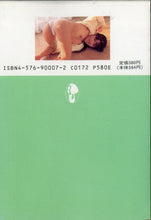 画像をギャラリービューアに読み込む, マドンナメイト写真集　浅野しおり / マドンナ社(二見書房)