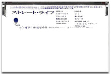 画像をギャラリービューアに読み込む, 【カセットテープ】甲斐よしひろ / ストレート・ライフ