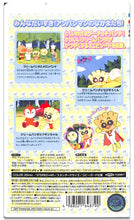 画像をギャラリービューアに読み込む, 【VHS】[未開封] それいけ!アンパンマン だいすきキャラクターシリーズ Vol.11 グー・チョキ・パーンチ！クリームパンダ