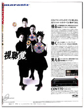 画像をギャラリービューアに読み込む, FMステーション 関西版 1988年2月8日号 特集: さよならBOOWY ◆ 角松敏生 ピンク・フロイド