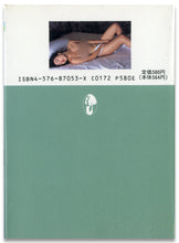 画像をギャラリービューアに読み込む, マドンナメイト写真集　桂木麻也子 / マドンナ社(二見書房)