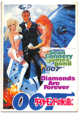 画像をギャラリービューアに読み込む, 【映画パンフレット】007 ダイヤモンドは永遠に Diamonds Are Forever (1971年 / イギリス・アメリカ) ショーン・コネリー[チラシ付]　