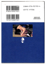 画像をギャラリービューアに読み込む, マドンナメイト・ハード　秋本詩織 / マドンナ社(二見書房)