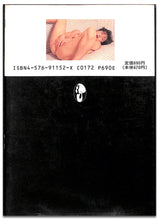 画像をギャラリービューアに読み込む, マドンナメイト・ハード　宇佐美奈々 / マドンナ社(二見書房)