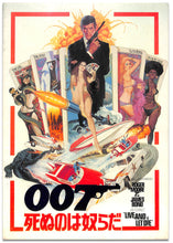 画像をギャラリービューアに読み込む, 【映画パンフレット】007 死ぬのは奴らだ Live And Let Die (1973年 / イギリス・アメリカ) ロジャー・ムーア