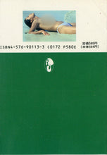 画像をギャラリービューアに読み込む, マドンナメイト写真集　沢木まりえ / マドンナ社(二見書房)