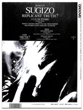 画像をギャラリービューアに読み込む, GROOVE (サウント&amp;レコーディング・マガジン別冊)1998年2月号 表紙: SUGIZO