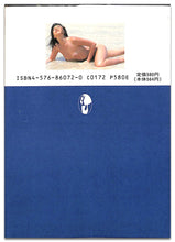 画像をギャラリービューアに読み込む, マドンナメイト写真集　広瀬千尋 / マドンナ社(二見書房)