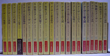 画像をギャラリービューアに読み込む, 全巻初版◆エドガー・ライス・バロウズ　ターザン TARZAN BOOKS 全21巻 (ハヤカワ文庫)