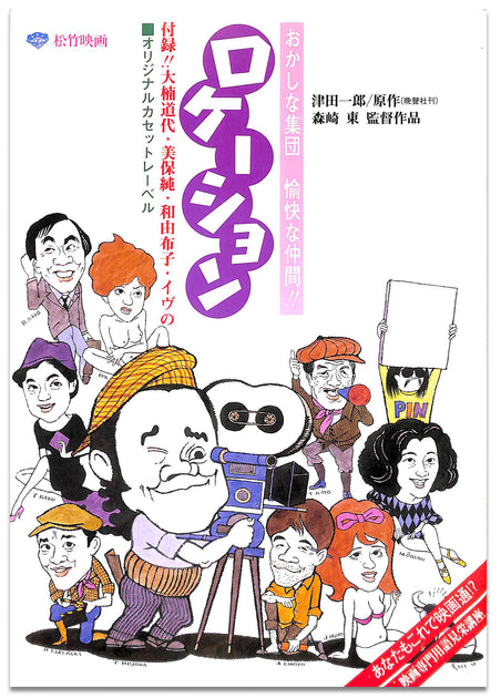 映画　パンフレット　レア　110冊 019_22a1da42-b981-41c6-bbc9-