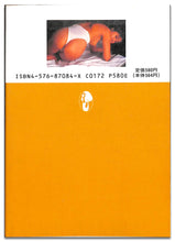 画像をギャラリービューアに読み込む, マドンナメイト写真集　小林あい / マドンナ社(二見書房)