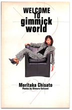 画像をギャラリービューアに読み込む, 週刊プレイボーイ 1996年 5月7・14日号　サクレツ！瀬戸朝香 / まるだし20ページ森高千里