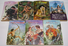 画像をギャラリービューアに読み込む, 全巻初版◆エドガー・ライス・バロウズ　ターザン TARZAN BOOKS 全21巻 (ハヤカワ文庫)