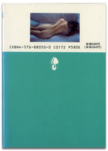 画像をギャラリービューアに読み込む, マドンナメイト写真集　葉山みどり / マドンナ社(二見書房)