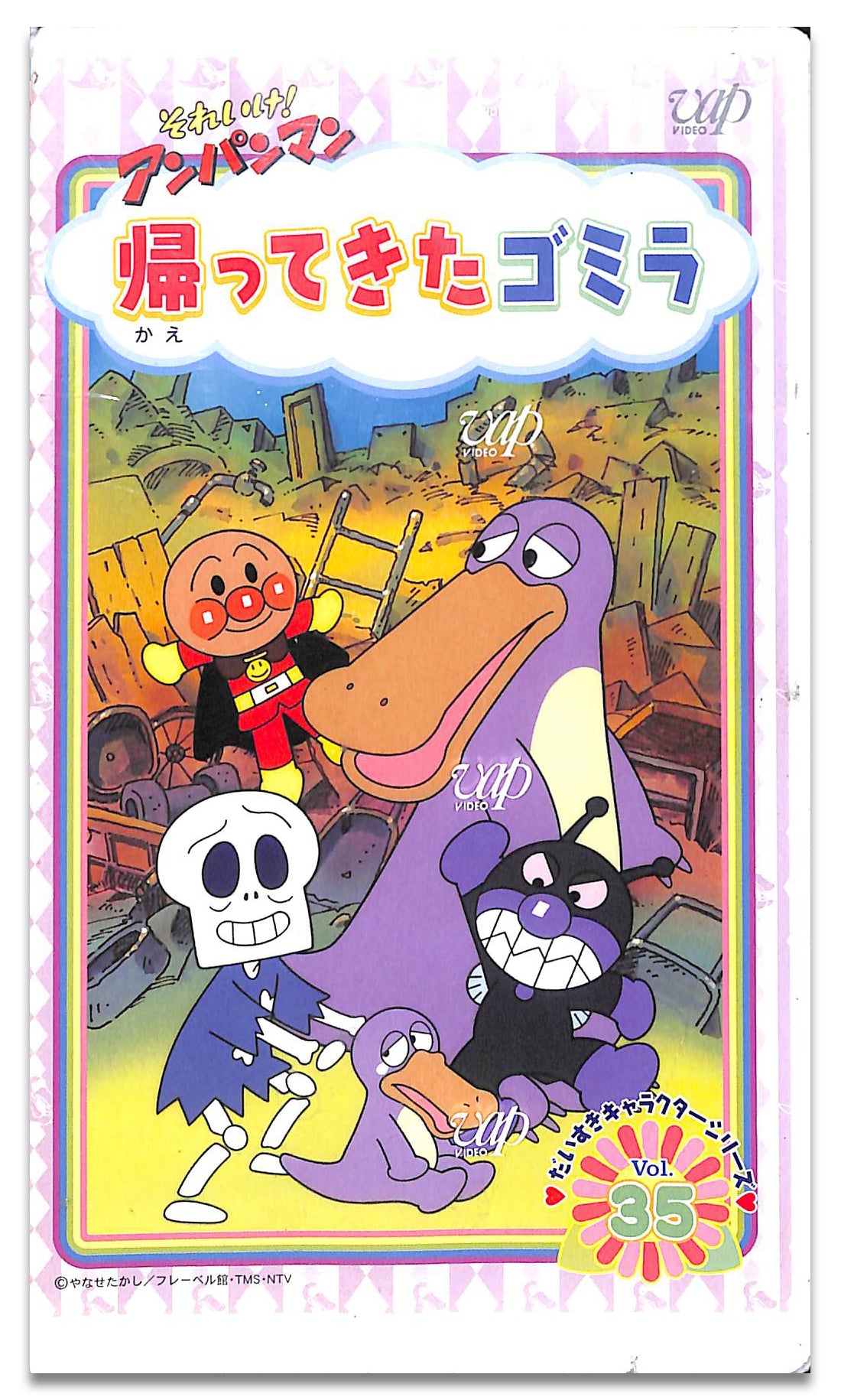 だいすきアンパンマン Amazon.co.jp: それいけ!アンパンマン みんなだいすき
