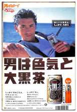 画像をギャラリービューアに読み込む, 週刊プレイボーイ 1996年 5月7・14日号　サクレツ！瀬戸朝香 / まるだし20ページ森高千里