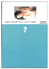 画像をギャラリービューアに読み込む, マドンナメイト写真集　小沢奈美 / マドンナ社(二見書房)