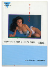 画像をギャラリービューアに読み込む, 葉山レイコ写真集　R・E・I・K・O (ピラミッド写真文庫） / ピラミッド社(大陸書房）