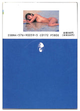 画像をギャラリービューアに読み込む, マドンナメイト写真集　木田彩水 / マドンナ社(二見書房)