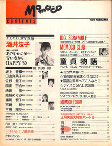 Momoco モモコ 1989年2月号 [表紙:酒井法子]