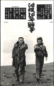 キネマ旬報 1978年6月 下旬号 表紙の映画 : コンボイ (サム・ペキンパー)