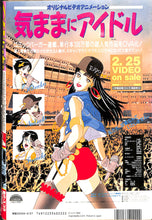 画像をギャラリービューアに読み込む, コミックバーガー 1990年2月27日 No.4 いがらしみきお 寺沢武一 吉田戦車 鴨川つばめ 水島新司 新谷かおる