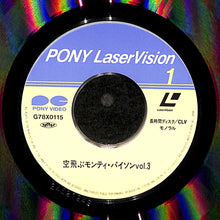 画像をギャラリービューアに読み込む, 空飛ぶモンティ・パイソン Vol.3[Laser Disc]